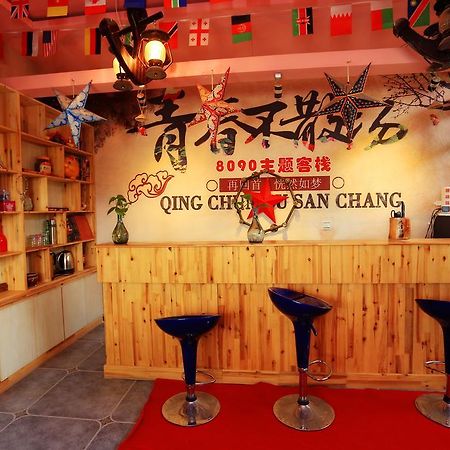 Dunhuang 8090 Guest House エクステリア 写真
